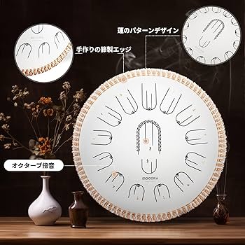 Amazon | MOOZICA ハンドパン 15インチ Cメジャー スチールタング